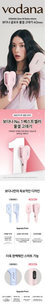 VODANA Glow W Styler 40mm Pink Hair Straightener Brush