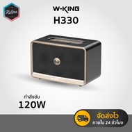 [ ประกันศูนย์ไทย ] W-King H330 120W RMS ลำโพงบลูทูธ ลำโพงปาร์ตี้ ต่อสเตอริโอ Bluetooth 5.4 แบต 14 ชม