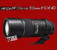 [瘋相機] Nikon AF-S Nikkor 300mm F4D IF-ED  自動對焦鏡頭 S 型  公司貨