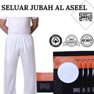 SELUAR JUBAH / SOLAT haji umrah | Seluar putih Original pants for Pray (Al Aseel) سروال الأصيل