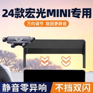 2024 รุ่น Wuling Hongguang Mini Macaron ที่วางโทรศัพท์ในรถยนต์พิเศษ รุ่นที่สาม ชิ้นส่วนปรับแต่งนำทาง