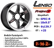 Lenso Wheel ProjectD SPEC-R ขอบ 18x9.5" 6รู139.7 ET+25 สีNBWMA แม็กเลนโซ่ ล้อแม็ก เลนโซ่ lenso18 แม็กรถยนต์ขอบ18