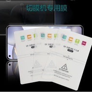 Smart Film Cutter Dedicated HD TPU Four-Layer Hydrogel Film Film Cutter Hydrogel Film 27cm Fros