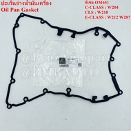 Genuine Benz Oil Tank Gasket (Diesel Engine OM651) W204 W212 W207 W218 No. 651 014 02 80