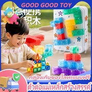 Storage Box Magnetic Building Blocks Mini Size STEAM Tiles Portable Toys
