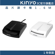 [KINYO Official Direct Sales] Chip Card Reader 1.6M (KCR) Driver-Free External Online Tax Declaratio