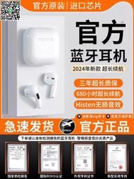 【惠惠市集】真無線藍牙耳機2024年新款原裝運動降噪高端超長續航適用 紅米