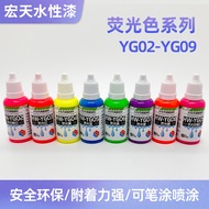 Hongtian Water-Based Fluorescent Paint YG Series Model Paint20ml Water-based Fluorescent Paint UV Li
