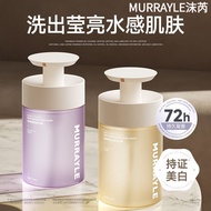 MURRAYLE沫芮香氛沐浴露MURRAYLE Body Wash Long-Lasting Fragrance 72 Hours Perfume Lotion Niacinamide Brighte