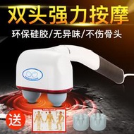 雙頭按摩器手持式強力震動背部腰部頸椎全身按摩棒電動按摩槌敲打
