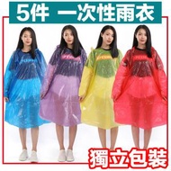 其他品牌 - 5件 一次性雨衣風雨披 成人 防水連頭套 便攜式 抵抗流感病毒 行山露營遠足坐飛機必備 顏色隨機 防疫衣