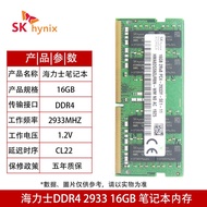 10.13 f Suitable for SK HYNIX HYNIX DDR4th Generation Laptop Computer Memory Strip 16GB DDR4 2933M