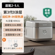 Joyoung 40N1U 4L Rice Cooker | 3rd Gen Non-Stick IH | Double Heating Stainless Steel