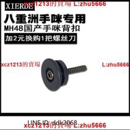 【鳴宇優選】車臺對講機MH-48國產手咪背扣 適用于八重洲FT7900R 8900R 400XDR