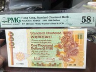1988年渣打銀行1000（PMG58，靚碼）