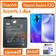 Original แบตเตอรี่ Xiaomi Mi Redmi K30 battery (BM4P) 4500MAh รับประกัน 3 เดือน
