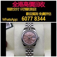 免費估價 全港澳上門：勞力士179160粉盤 女款日誌，錶徑 26mm，條釘刻度，2006年，手錶，男錶 女錶，80 90年代 舊錶 壞錶，勞力士(Rolex)、全套，Full Set，淨錶，帝舵 配