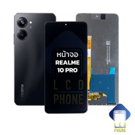 หน้าจอ Realme 10 Pro / realme10pro จอเรียลมี จอมือถือ หน้าจอโทรศัพท์ อะไหล่หน้าจอ (มีการรับประกัน)