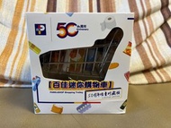 百佳迷你購物車（50 週年限量珍藏版）