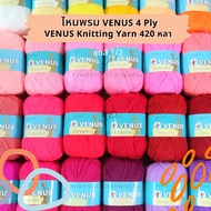 Venus Knitting Yarn 4ply Color Set 1/2 [420 Yards] Yarn Crochet Knitting Yarn