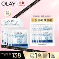 Olay（OLAY）Moisturizing Mask10Pack Lady's Skin Care Products Moisturizing Hydrating Tender Elastic Mo
