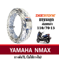 Deestone ยางนอกมอเตอร์ไซค์ ขอบ13 ยางเรเดียลTL สำหรับ YAMAHA NMAX155 ยางนอกNmax หน้า110/70-13 หลัง130