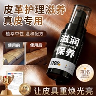 Household Genuine Leather Sofa Cleaner Decontamination Maintenance Leather Care Cleaner Leather Good