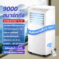 【ราคาโปรโมชั่น】Crestron แอร์เคลื่อน12000btu/24000btu แอร์เคลื่อนที่ แอร์บ้านเล็ก Media Air Mobile po