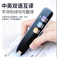 點讀筆
