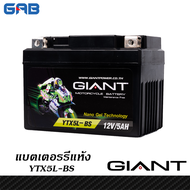 แบตเตอรี่แห้ง รถมอเตอร์ไซค์ YTX5L-BS 12V 5AH ใส่รถ Wave Sonic Dream Click-i Scoopy-i Icon Nice Fino 