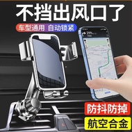 Mobile Phone Car Holder 2025 New Style Car Phone Holder Air Outlet Navigation Dedicated Support Fixe
