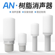 Exhaust Muffler Resin Muffler AN10-01/20-02/30-03/40-04/500-06/600