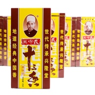 Wang Shou Yi Spice Seasoning Shi San Xiang Thirteen Spices Seasoning 45g