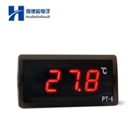 免運~220V/溫度計電子數顯溫度計嵌入式高 度無背光冷櫃 PT-6溫度計~XS308