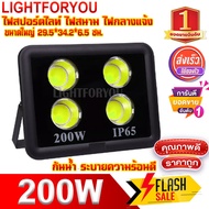 สปอร์ตไลท์ LED 600W 500W 400W 300W 200W 100W 50W Spotlight ขาว วอร์ม Flood Light โคมไฟแอลอีดีสปอตไลท