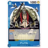 One Piece Card Game ST12-014 | C | CHARACTER Duval -Zoro & Sanji- [ST-12]
