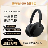 索尼（SONY）WH-1000XM5 头戴式无线降噪耳机 AI智能降噪（1000XM4 升级款）黑色