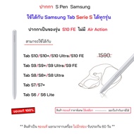 Separate From The Machine s pen For samsung Galaxy tab s10 s9 s8 s7 s6 lite spen s9 s10 tabs8 origin