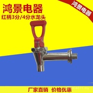 Faucet, 4 Points Screws 3 Points