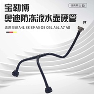 Audi A4 LA5 Q5 A6 LA7 A8 Q5L Anti-freeze Fluid Radiator Water Pipe Return Tube Connector Car Engine 