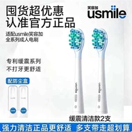 usmile Smile+ Brush Head - Cushioning Gum Protection Replacement for Electric Toothbrushes, Universa