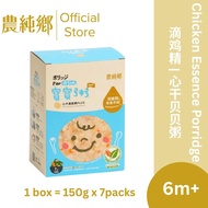 農純鄉 宝宝粥 | 滴鸡精 | 心干贝贝粥PLUS  (7入/盒) Instant Porridge Chicken Essense - Scallop Porridge (7 Packs/Box)