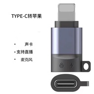 ✨Android Apple Lavalier Microphone Adapter Apple otg Adapter Apple 15 Computer USB Adapter 25.8.7