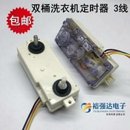 Long Strip Double Drum Washing Machine Electric Washing Three 3 Lines Five 5 Lines Double Ear Timer 