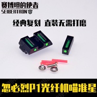TTI Optical Fiber Small Sight Star Machine Sight Metal Front Rear Decoration Sight Toy Glock P1