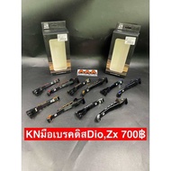 มือเบรคดิส CNC งานเทียบ KN  Dio zx 50 cc