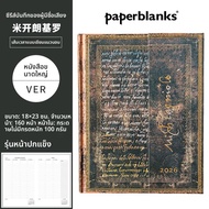 Paperblanks | สมุดวางแผนปี 2026 12 เดือน รายสัปดาห์