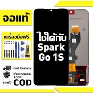 สําหรับ Tecno Spark Go 1S หน้าจอ LCD พร้อมหน้าจอสัมผัสโทรศัพท์มือถืออะไหล่จอแสดงผล LCD หน้าจอสัมผัส 