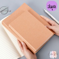 Thick Kraft Paper Notebook A5 B5