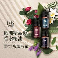 【JMScent】時尚香水精油 IFRA認證 香薰/擴香專用10ml （肉豆蔻與薑）_廠商直送